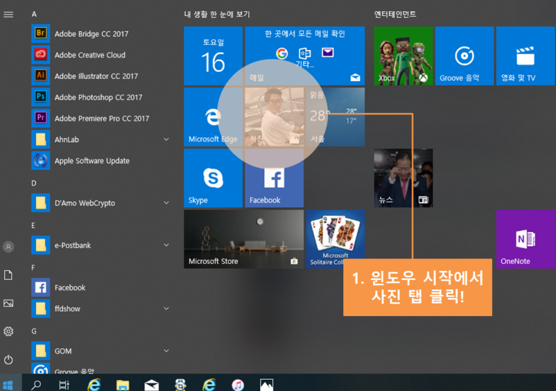 윈도우10 아이폰 사진 컴퓨터로 옮기기 시간 순서대로 편리하게 네이버 블로그