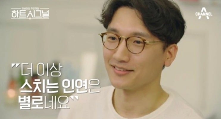  [하트시그널 시즌1]장천 변호사 토크쇼랑 큐리열애설, 실물후기와 서울남자론ㅋㅋ