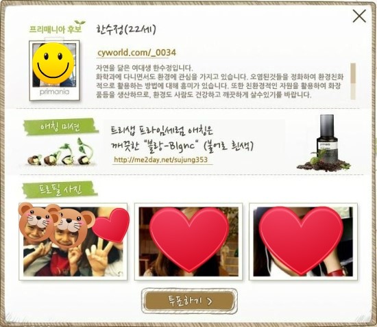  [프리메라] 프리매니아 1기 도전
