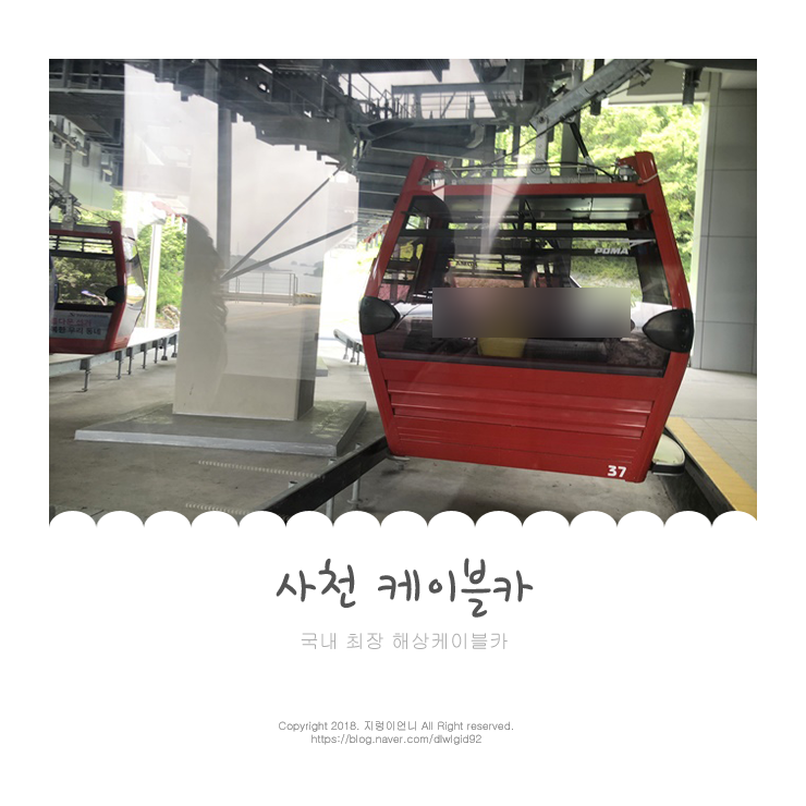  경남사천 해상케이블카 국내최장 해상케이블카 타고왔어용!