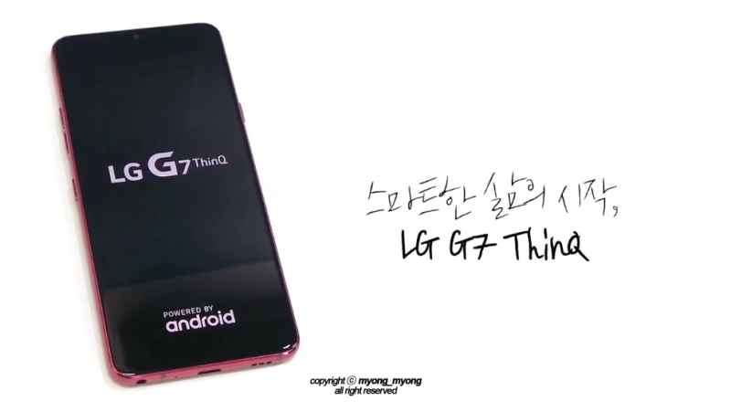 [Ep.2] 스마트한 삶의 시작, LG G7 ThinQ 를 파헤쳐보자! LG G7 ThinQ리뷰/후기 (+언박싱 영상 첨부!) ....