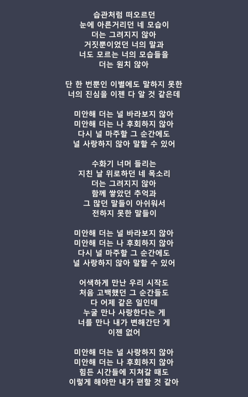 양다일 미안해 (듣기 · 가사 · 옥타브) 들어보자 : 네이버 블로그