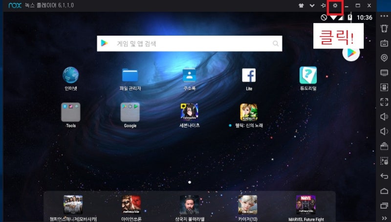 녹스 앱플레이어 렉 최적화 속도 설정 방법 게임 세븐나이츠 쫄작 쾌적하게 해보자 네이버 블로그