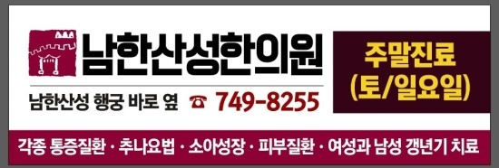 뇌와 면역계 사이에 몰랐던 림프관 존재 - 남한산성 한의원 2