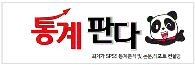  spss 단순 선형 회귀분석 타파!