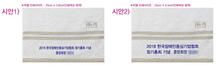  우산타올세트 납품사례 / ESW우산 / 우산도매 우산기념품