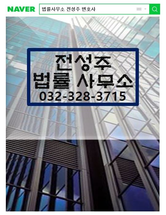  [부천변호사][전성주법률사무소][판결](단독) ‘비행기 지연’ 문자·메일로만 승객에게 통보했다면