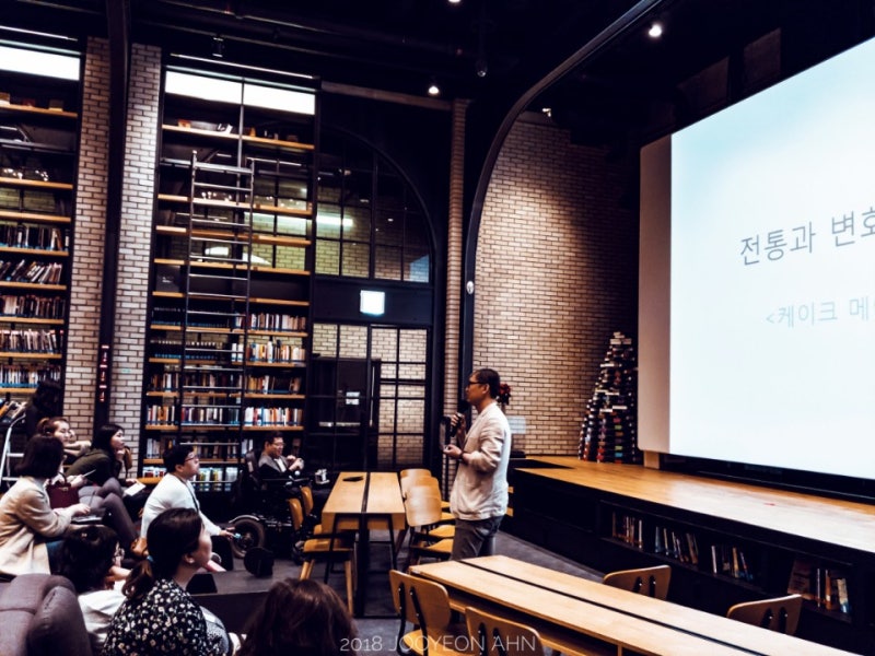 릴레이 GV 1탄 이상용 평론가 라이브러리톡 '전통과 변화 사이에서' 녹취록 정....