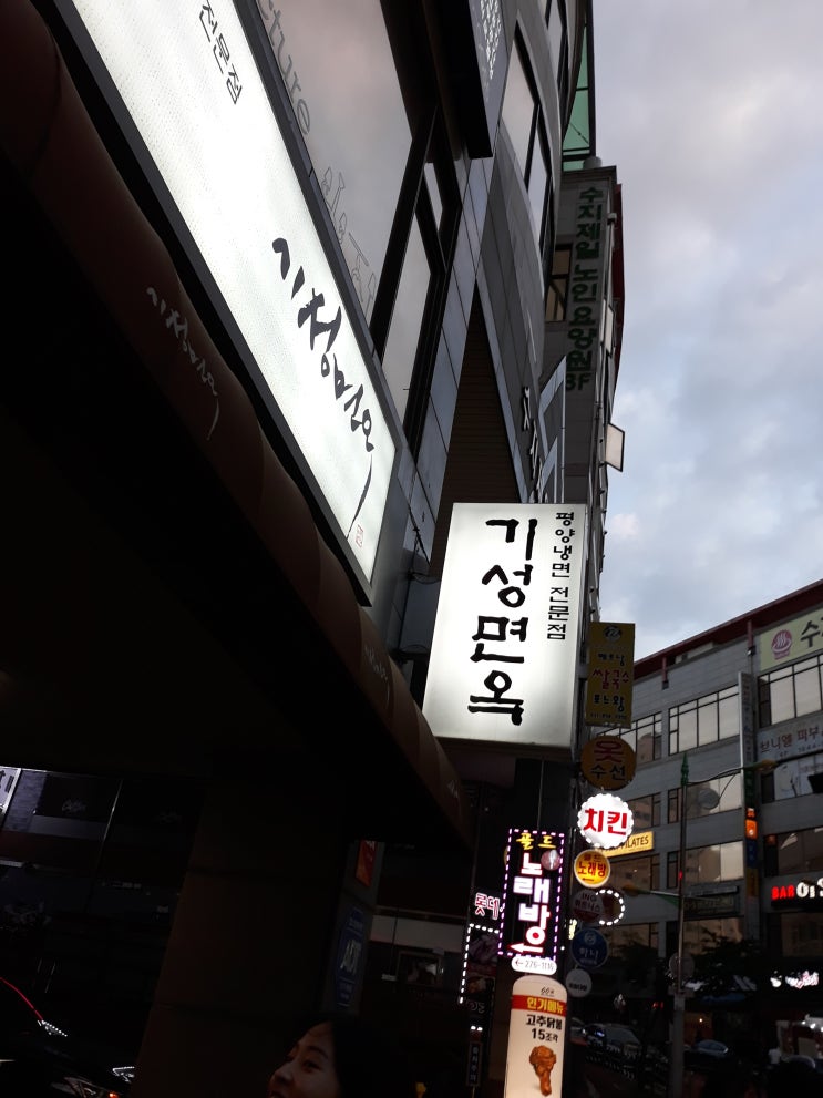  [생활의달인 /평양냉면/기성면옥 / 평양냉면 맛집] 평양냉면의 순수한 맛을 담은 정직한 맛