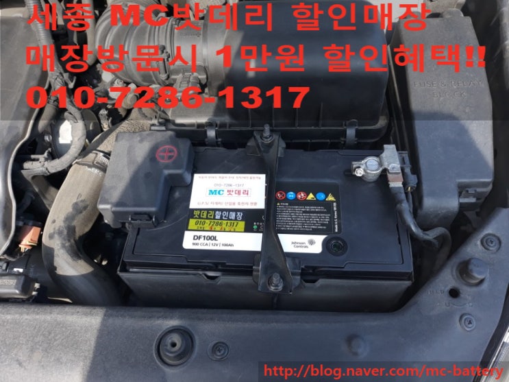  [세종시밧데리, 세종시배터리]그랜드카니발 밧데리 교체- 델코100L