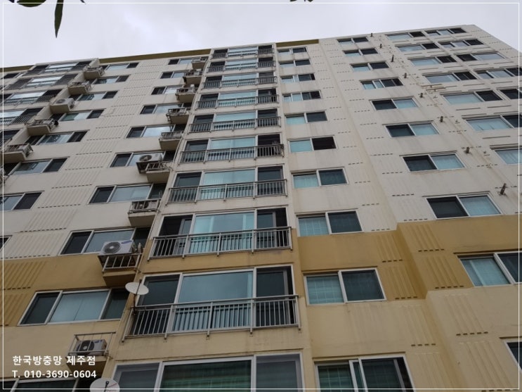  제주방충망 문제점 해결, 제주 일도지구 서진태영아트빌