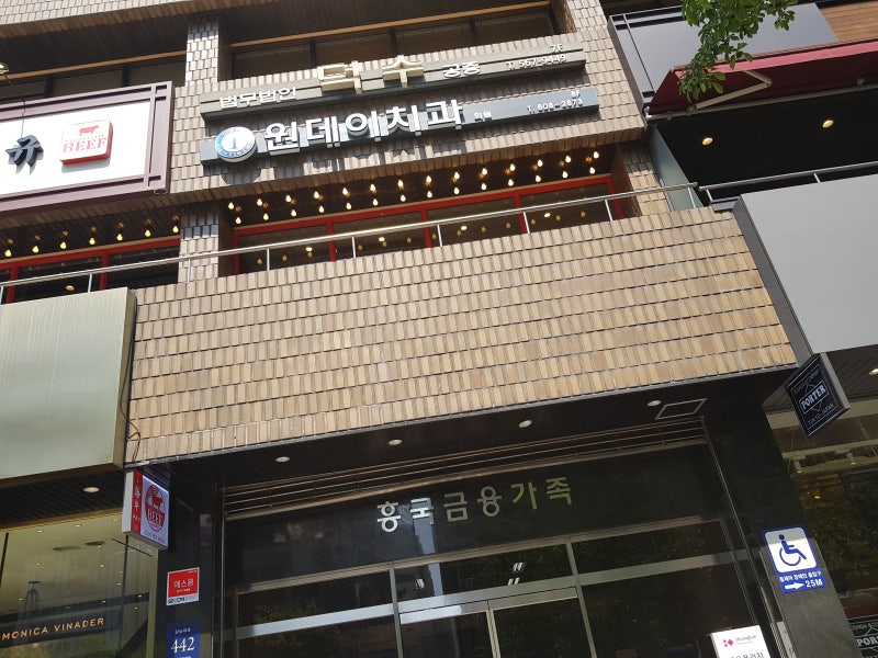 강남 원데이치과 교정 100%이용하기!! 원데이치과에 교정하러 오셨어요?!