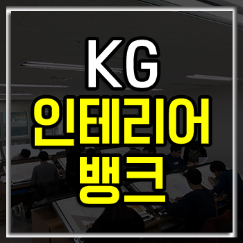 실내디자인과 대학생 여름방학 알차게 보내는 방법! 실내디자인과 대학생 여름방학 알차게 보내는 방법!