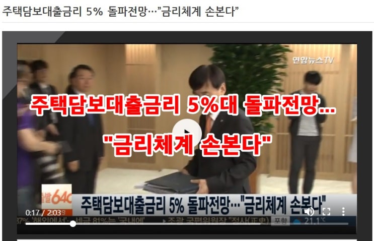 보험사 고정금리 담보대출 - 주택담보대출5%대 돌파고민 해결하세요.