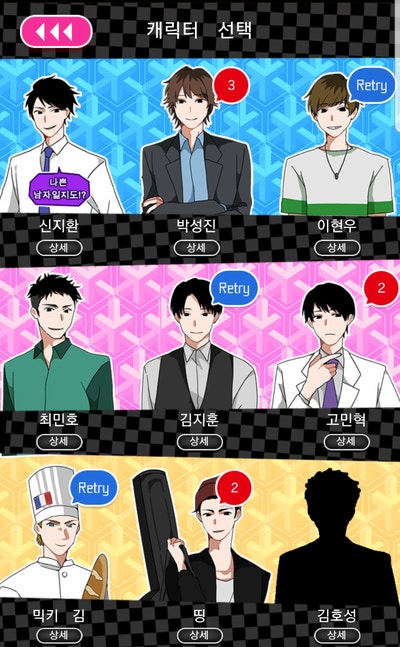 폰게임/연애시뮬] 쓰레기남 간파하기 : 네이버 블로그