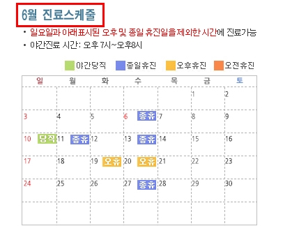  [산본제일병원]산부인과 전문의, 백현숙 과장님