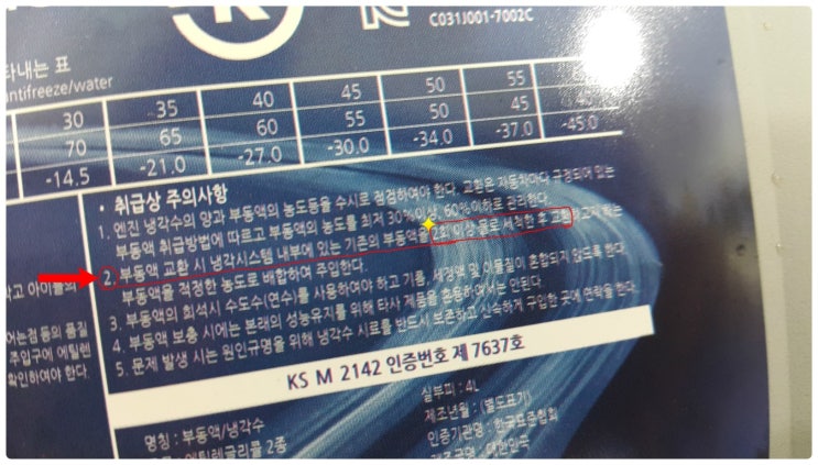  여름철 차량관리 이거하나만 알면되! 2012 스파크 올바른 냉각수 관리편 