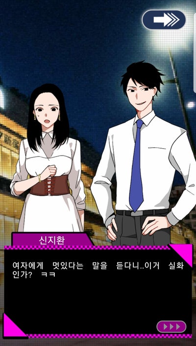 폰게임/연애시뮬] 쓰레기남 간파하기 : 네이버 블로그