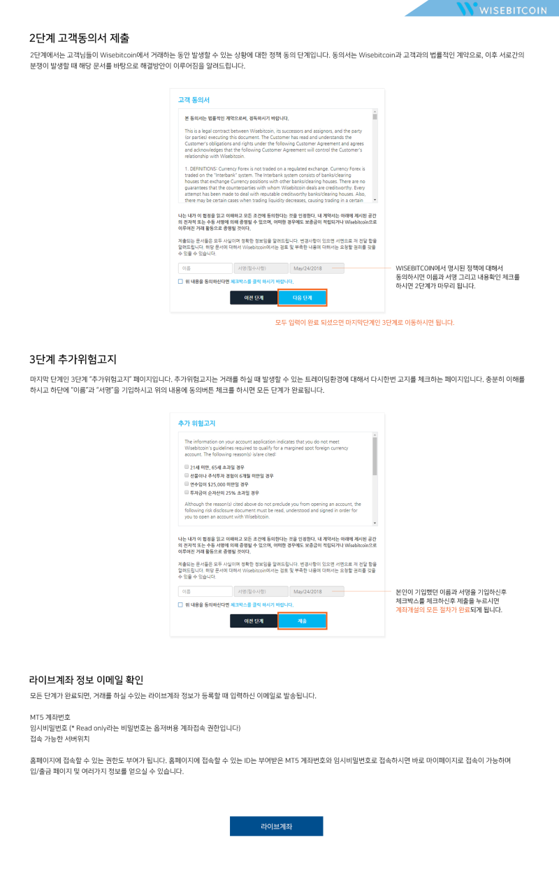 와이즈비트코인 신규가입 여기서 해결!!! : 네이버 블로그