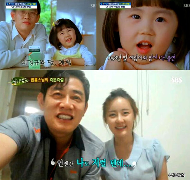 ì´ì˜ˆë¦¼ ì´ê²½ê·œ ë