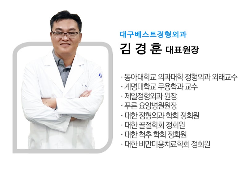 달서구 도수치료한방병원서 올바른 치료 5