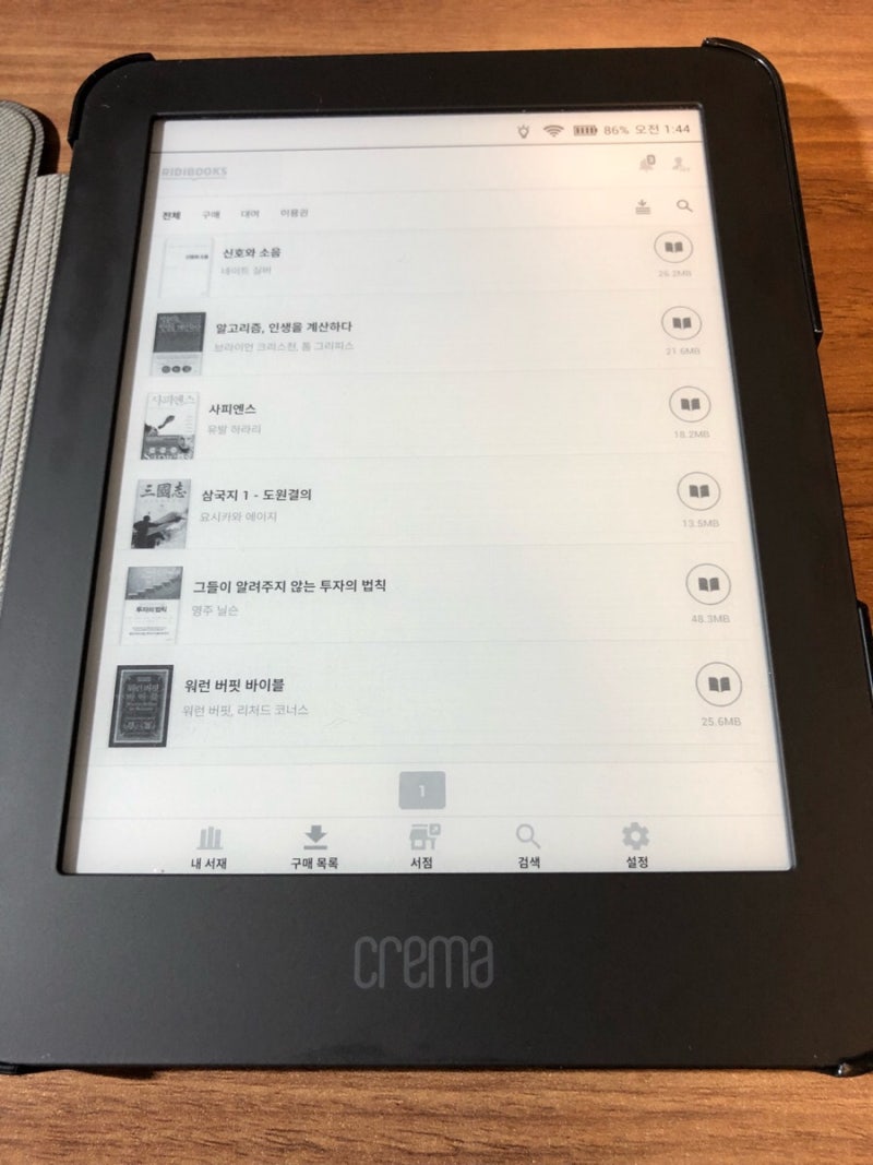 [e-Book] crema grande (크레마 그랑데) e-book reader 리뷰 : 네이버 블로그