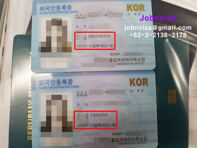 Korean Business Visa (D8 visa) : 네이버 블로그