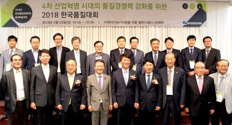 [ 마스타자동차 ] 2018 한국품질경영학회 춘계학술대회