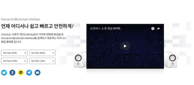 코인어스 하이브리드 지갑~