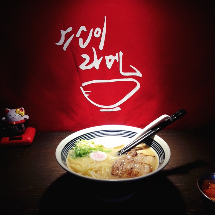  포항 양덕 맛집: 스고이라멘/ 돈코츠라멘,고마라멘