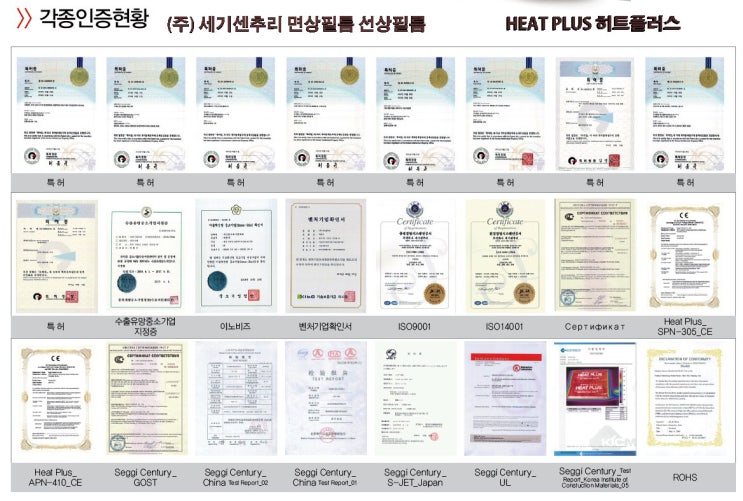  강원도 횡성 펜션 전기필름난방 면상필름 설치