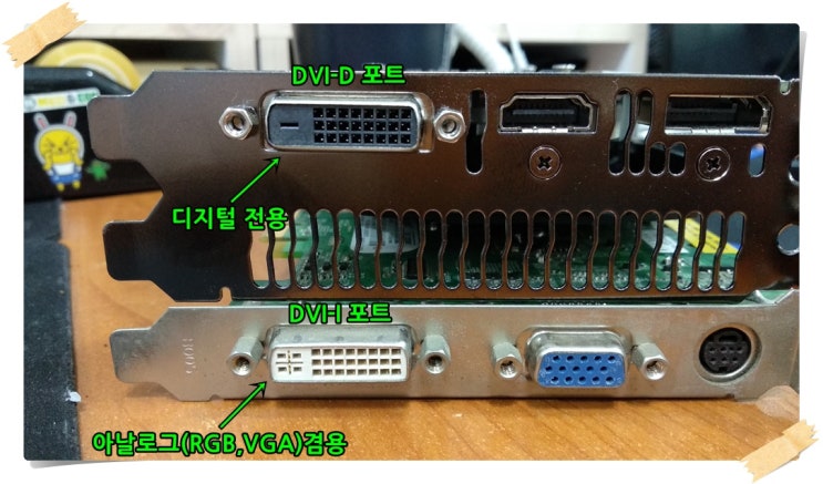 [화성동탄] DVI를 아날로그 RGB(VGA) 신호로 변환해주는 젠더