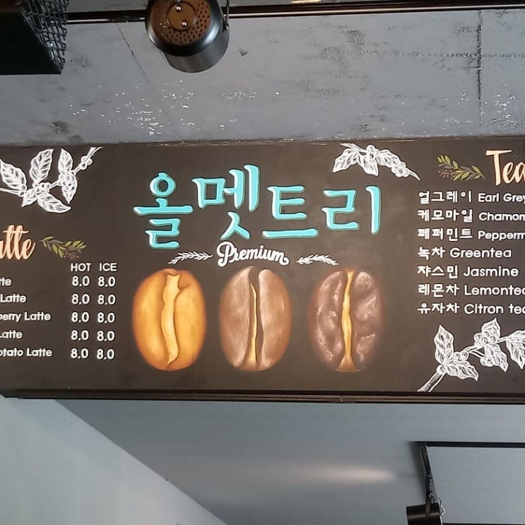  강촌 커피숍 올멧트리