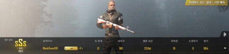  베틀그라운드모바일~!!패치 로얄패스 및 총기스킨등등