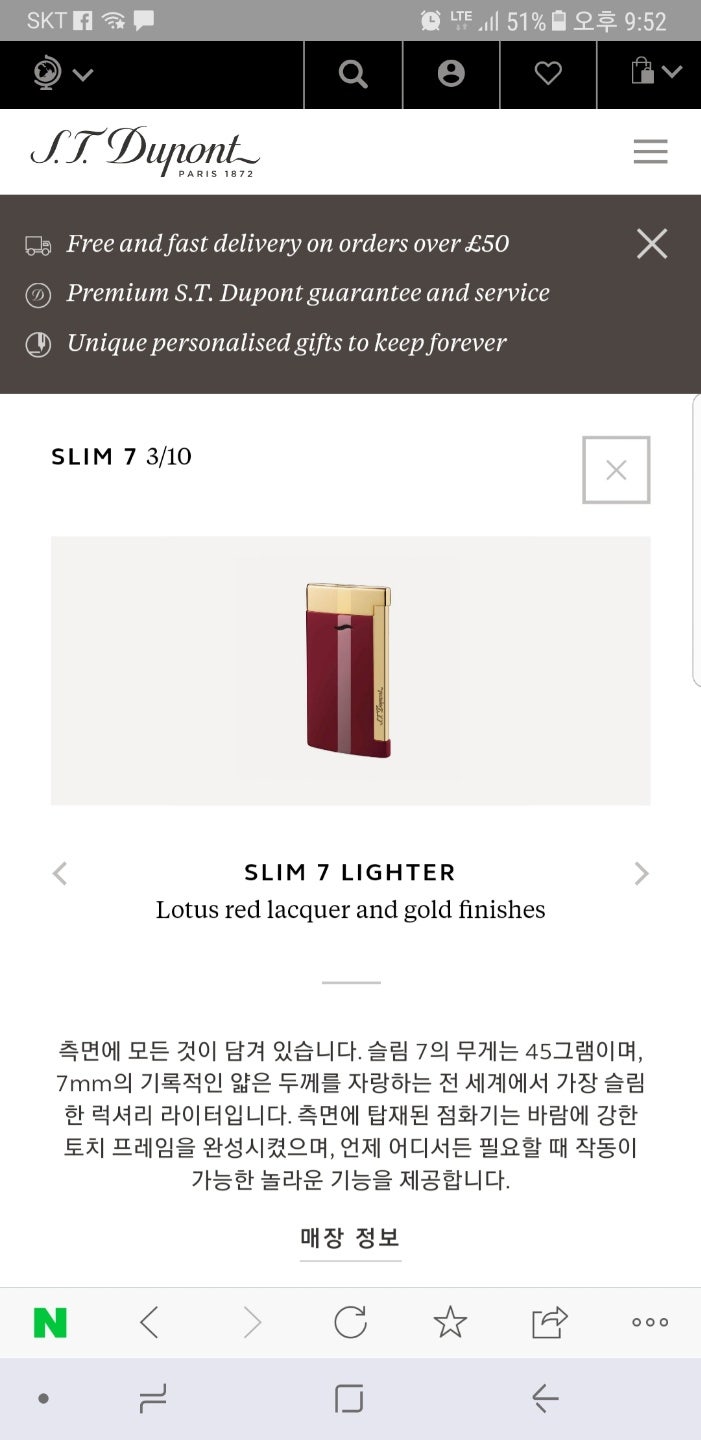 듀퐁라이터소리와 함께 전 세계 가장 슬림한 모델소개