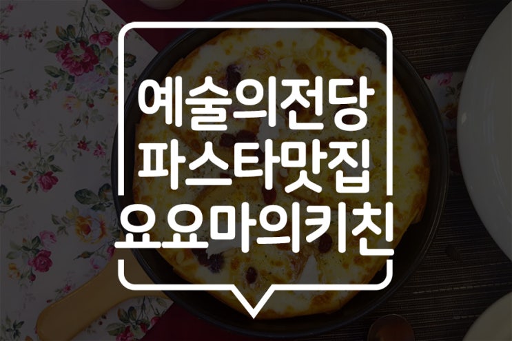  [서초] 요요마의키친 2호점