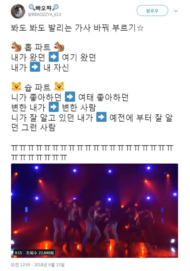 영상 코든쇼에서 Fake Love 가사 바꿔 부른 Bts 방탄소년단 네이버 블로그