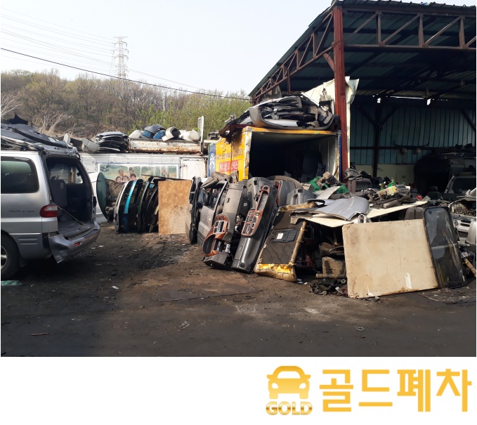  일반폐차 고민하고 있나요?