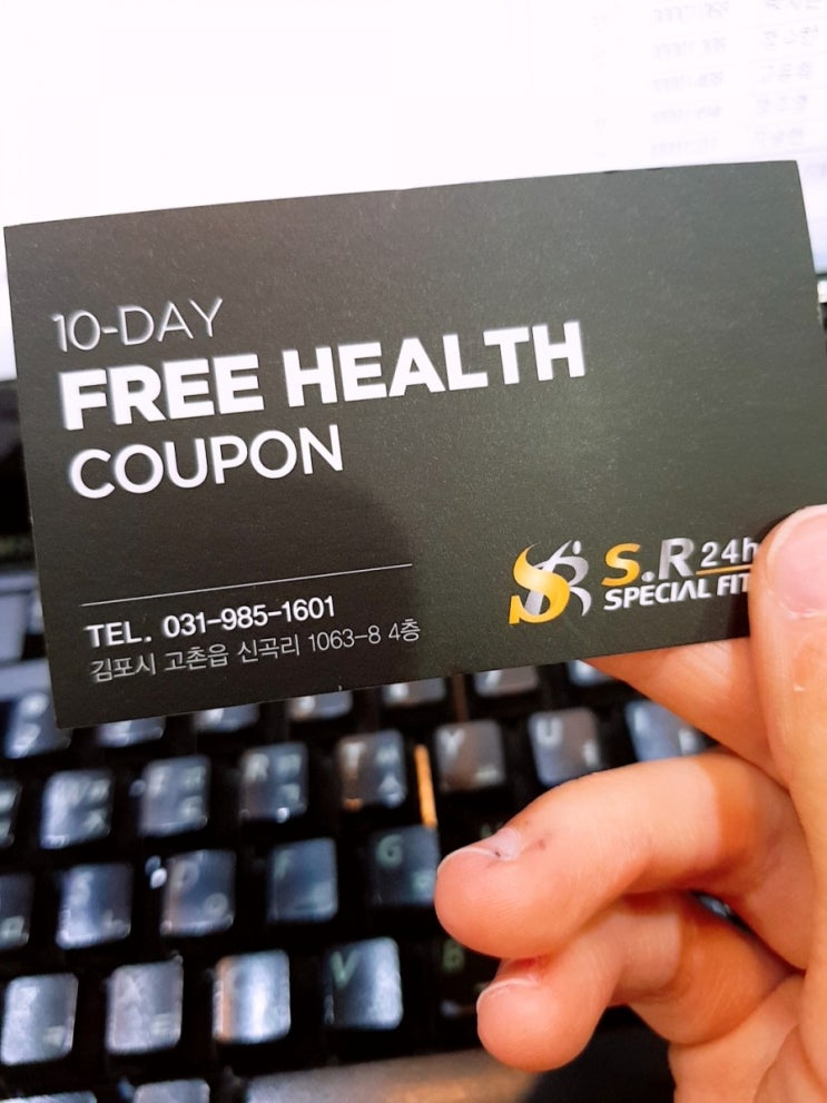 [김포고촌24시SR휘트니스]free coupon 10days!