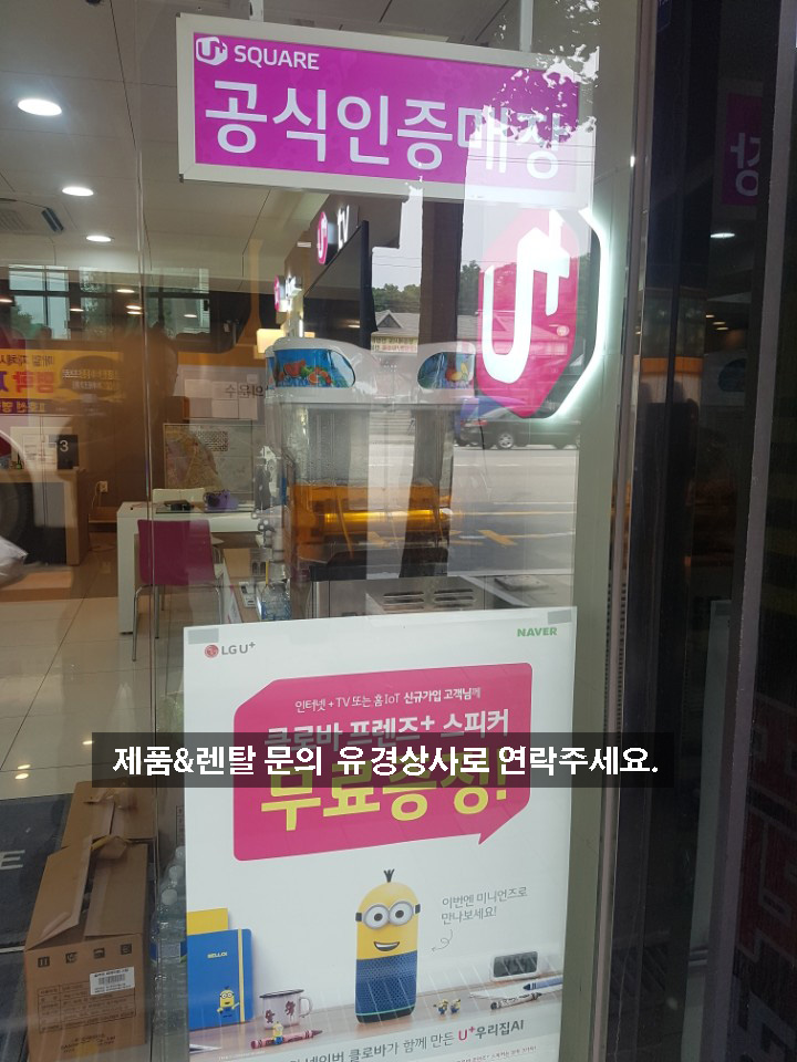  [설치사례]SSM-280 슬러시기계 렌탈/안양 인덕원유플러스 슬러시기계 임대
