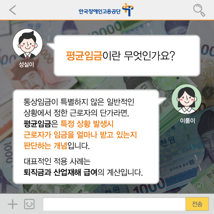 통상임금의 개념과 계산법을 알면 간단한 상식 3