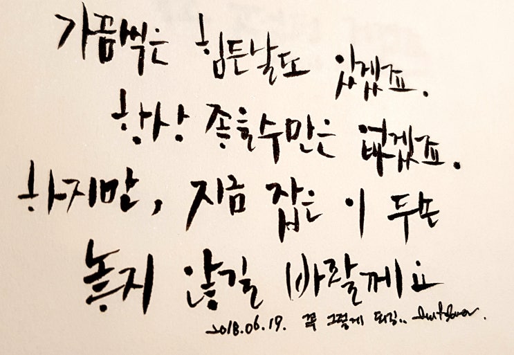  캘리그라피-