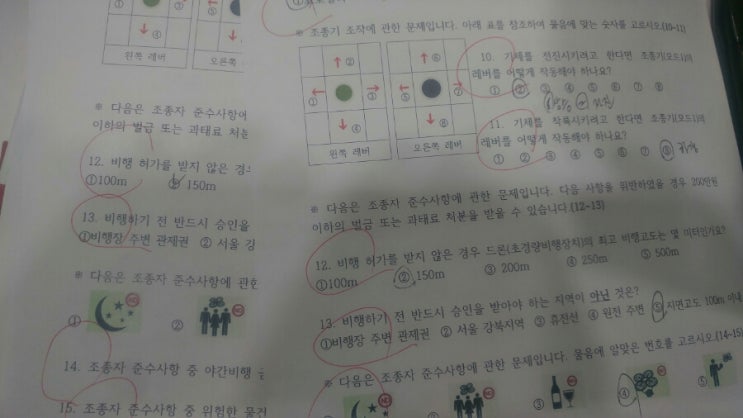 6월 19일 화요일 6월 19일 화요일