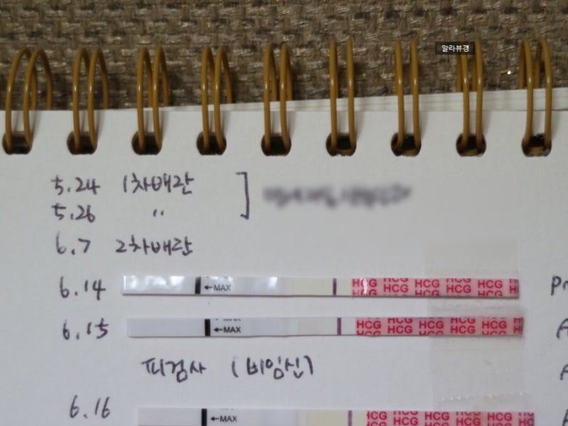 임신준비 2차 숙제검사 3