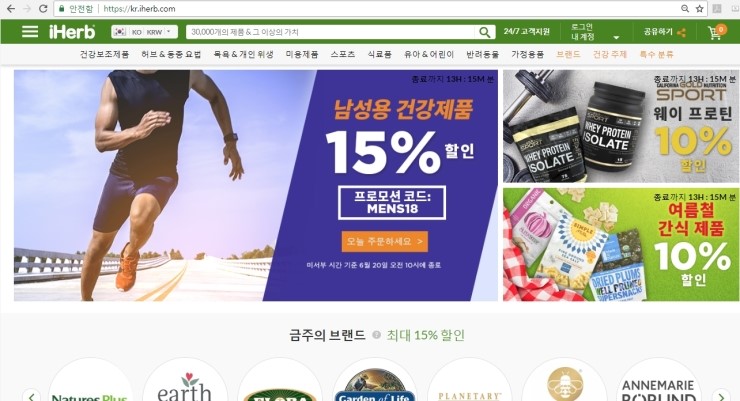  아이허브 구매방법 따라하기