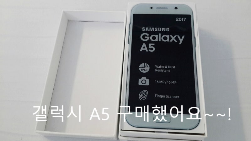 중저가폰 갤럭시 A5 2017 핸드폰 구입 후 셀프 개통 및 유심교체 사은품 브리츠 블루투스 이어폰 네이버 블로그
