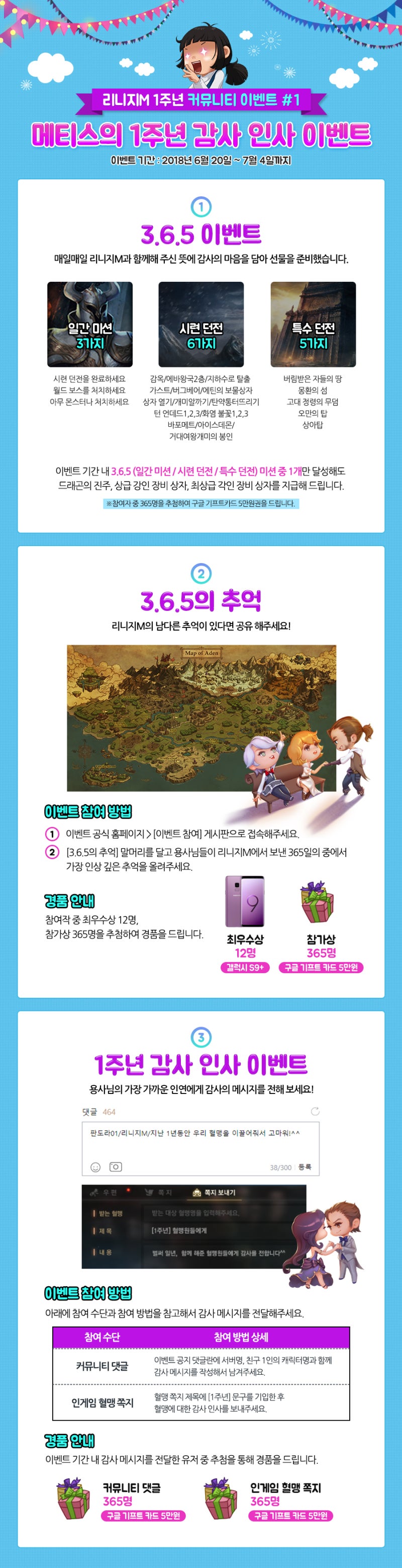 할만한모바일게임 리니지M 1주년 이벤트 국왕의 사냥터와 TJ : 네이버 블로그