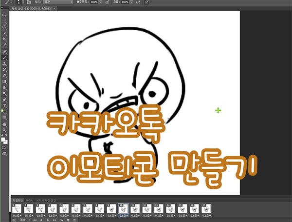 카카오톡 이모티콘 만들기 제작 가이드 귀여운 캐릭터 디자인 네이버 블로그