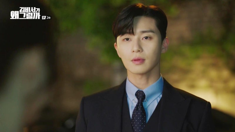김비서가 왜 그럴까 박서준 패션 네이버 블로그