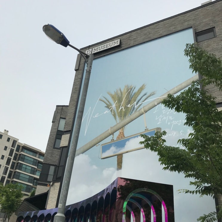  [전시] WEATHER: 오늘,당신의 날씨는 어떤가요?